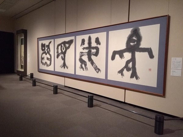 Calligraphy on display.